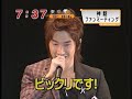 shinhwa japan