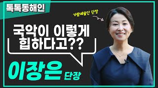 가람예술단 이장은단장 