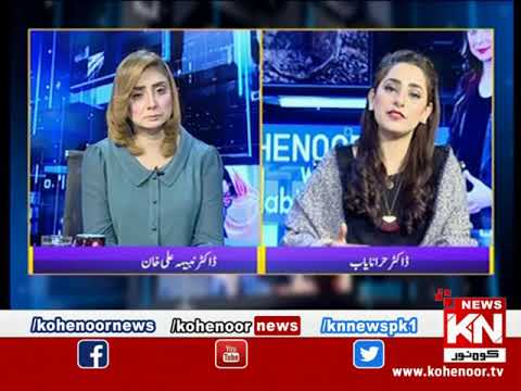 Kohenoor@9 With Dr Nabiha Ali Khan 29 November 2021 | Kohenoor News Pakistan