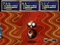 ss魔導物語 gameplay 19