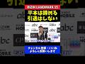 萩原京平 平本蓮戦は諦める！引退否定で再起誓う【RIZIN LANDMARK 15】