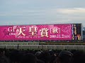 2008 ??? ???? fixed result at Japanese Emperor\ 2008 ??? ???? fixed result at Japanese Emperor\