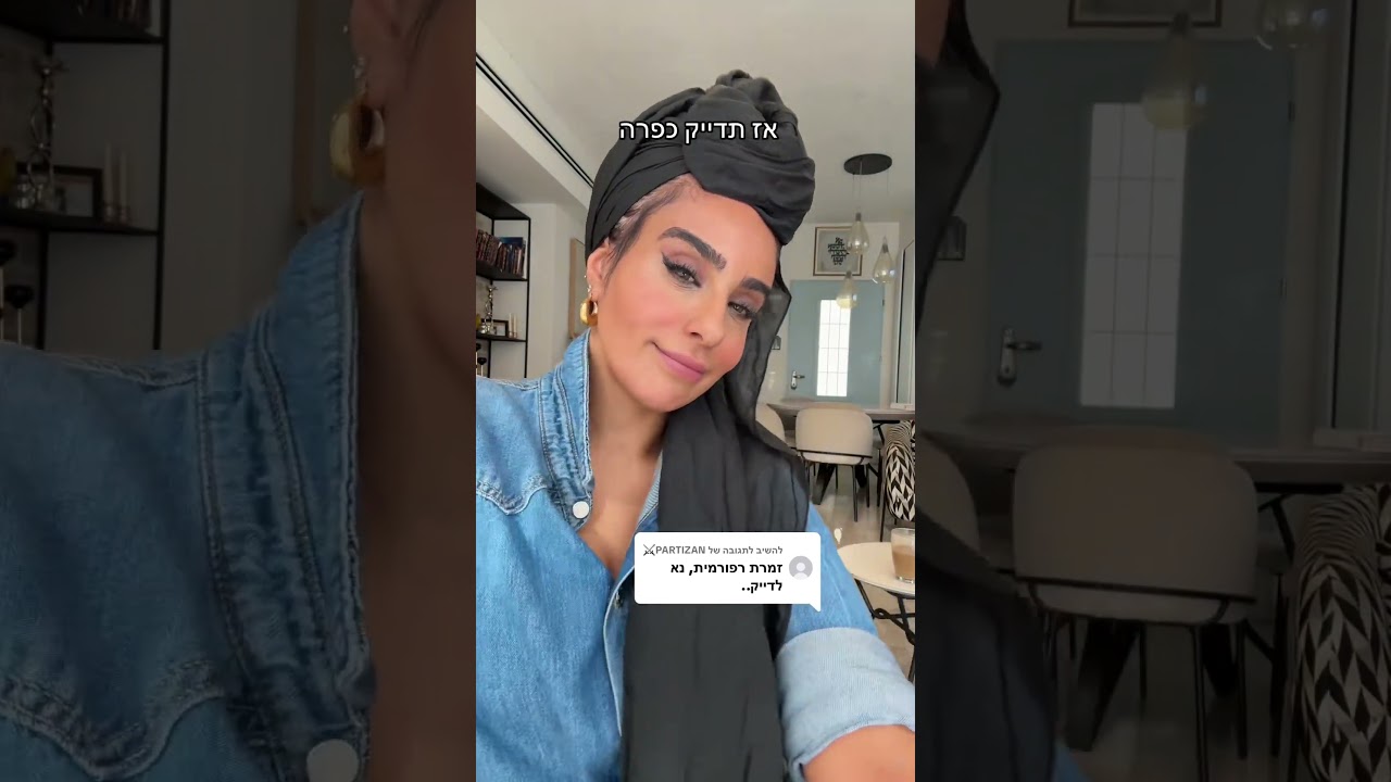 אז תדייק כפרה