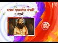 Samarath Ramdas (Guru Of Shivaji) Navami - 6th March 2013 -Pujya Asaram Bapu satsang