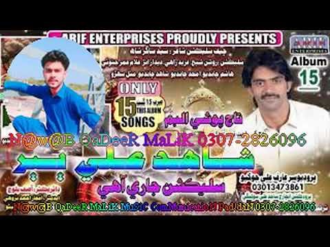 Matlb-Nikran- SHAHID BABA NEW ALBUM 15 2019 MUMTAZ MOLAI NEW ALBUM 30 2019{♫N@w@b♫Q@deeR♫M@liK♫}