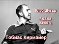 Groovy Sessions pres. Tobias Kirmayer 07.02.2008