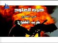 Basmet Watan-Iraq War - Part 1 Basmet Watan-Iraq War - Part 1