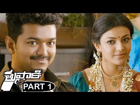 Thuppakki Telugu Full Movie Part 1 || Ilayathalapathy Vijay, Kajal Aggarwal
