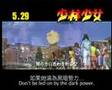 movie trailer - Shaolin Girl 少林少女