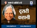 apj abdul kalam biography with photo apj abdul kalam biography with photo