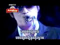 Chhir Jab Jom Nous Oun Ban Te Rhm ( Khmer Karaoke Sing A Long )