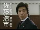 JRA CM 『CLUB KEIBA』始まり編（佐藤浩市編）…