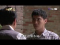 雨後驕陽 第33集 Sun After The Rain Ep33 Part 1