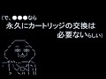 実録 浄水器の訪問販売vsうちのカーチャン(2/2)
