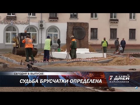 Итоговая программа 7 дней от 29 сентября 2019.