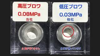 エアーナイフ実演装置 デモ機のご紹介