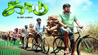 Kaadu - Official Trailer 