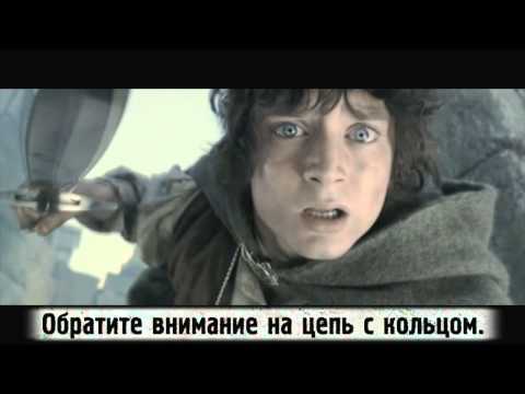 Толкин +Фильм + Властелин Колец + Бесплатно