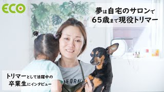 北海道エコ　Youtube Pickup!