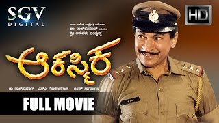 Kannada Movies Full  Aakasmika Kannada Full Movie 