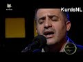 Dyari Qaradaxi & Shwan Atuf Kurdish Music Kurdsat Ayub Ali Kurdish Music Watenegey NEW CLIP 2009 KurdsNL Zahir Jalal Jale kurdish video Dashne Deshne Mira mera Umed Balaban Xeta Honrawe Valetine Song by Mira...Mire 2008!. Kurdish Music Gorany kurdy bo kurdistan kurdish song tare rasul maqam...