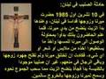 Syrian Christian Myrna Nazzour 