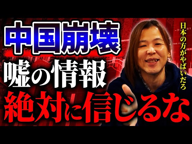 マイキー佐野が中国経済の強みとAI関連企業を解説