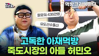 허민오