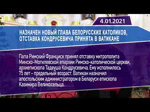 Новостная лента Телеканала Интекс 04.01.21.
