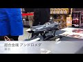 アンドロメダ