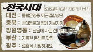 전국시대