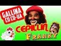 CEPILLIN la gallina cocoua