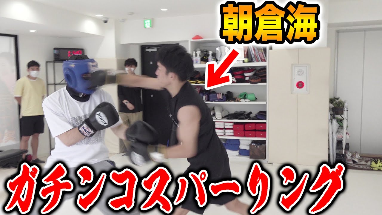 ラファエルが朝倉海と対戦!? ガチのスパーリングでボコボコにしてみた(?)