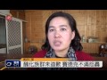 遏止醜化族群 賽德克政院提訴願 2015-01-17 TITV 原視新聞 克政