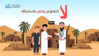 التستر على الإرهابيين إثم عظيم وجريمة كبرى - دار الإفتاء المصرية