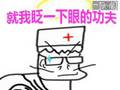 videos de 上帝给我一根头发（一日一囧）080905