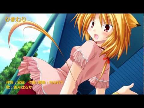 ひまわり(霜月はるか)