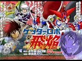 Getter Hien (manga) 2