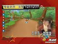 KartRider - China vs. Korea Team Race - Perfect!