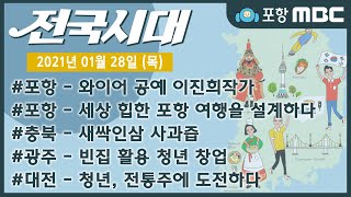 전국시대