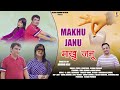 Download Makhu Janu New Garhwali Video Song 2024 Keshar Panwar Sunil Sajwan Anu Gusain Mp3 Song