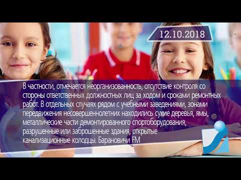Новостная лента Телеканала Интекс 12.10.18.