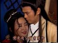 1995 台視 香帥傳奇 鄭少秋 楊麗菁 沈孟生 康凱 陳亞蘭 林美貞 張馨月 (片頭)