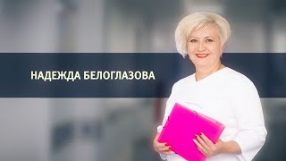 "Человек года" — Надежда Белоглазова, главный врач Добрушской ЦРБ. Выпуск от 13.07.2022