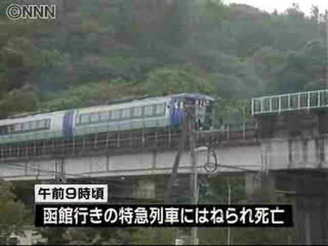 JR北海道・室蘭線の崎守駅で特急にはねられ死亡