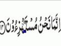 Quran Nawaz Marwat Juz01-Raku 003