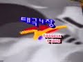 Pumses Taeguk