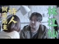 女生日記 第6集 The Diary of the Girl Ep6