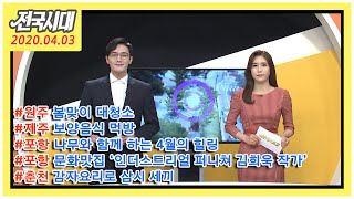 전국시대