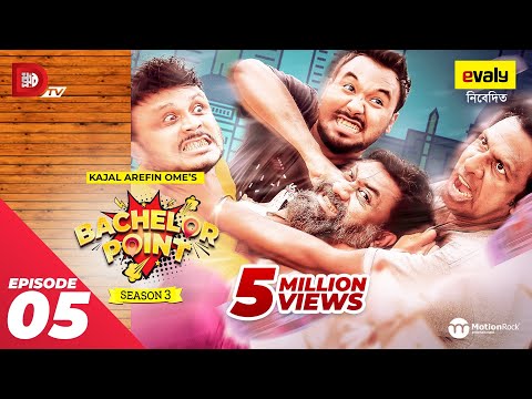 Bachelor Point | Season 3 | EPISODE- 05 | Kajal Arefin Ome | Dhruba Tv Drama Serial